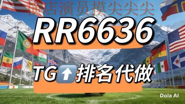 World Cup 2026期间热门世界杯竞猜网站推荐与直播入口分析