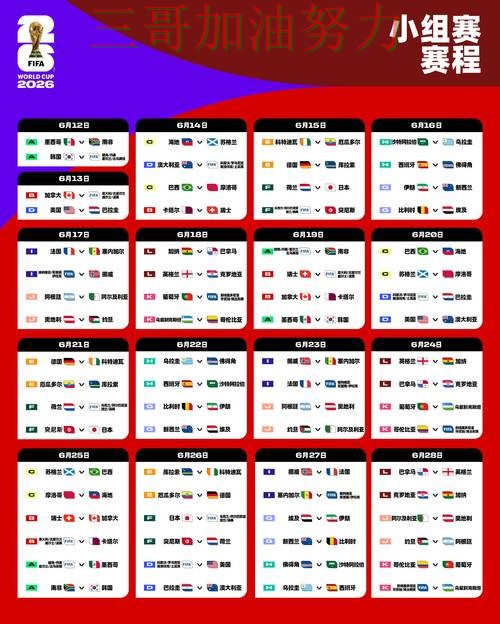 世界杯投注入口汇总实录：是否值得用真实情况曝光（FIFA World Cup 2026）