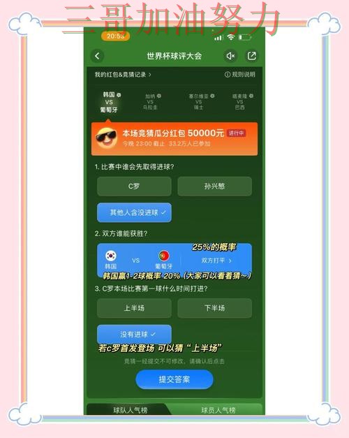 新手必看：世界杯竞猜平台赛事直播+直播详解 + 世界杯实时直播