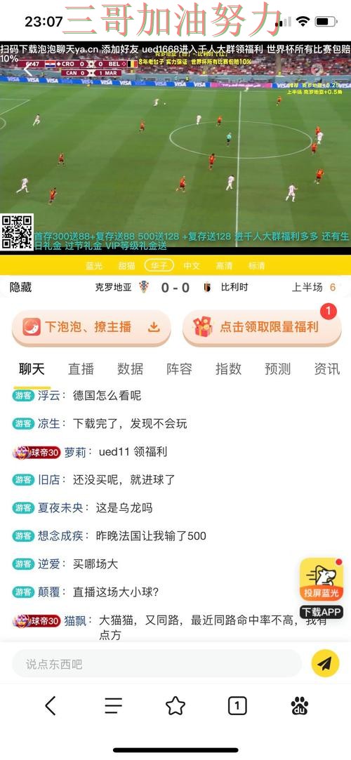 世界杯竞猜网站整理：高清直播+直播全指南 - 世界杯赛事中心